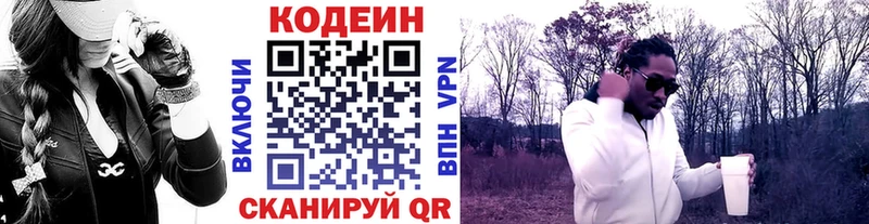 Кодеин Purple Drank  Купить  Гудермес 