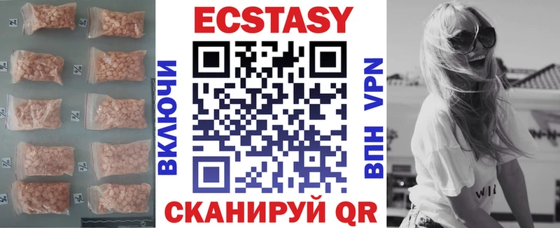 ЭКСТАЗИ круглые  Купить  Гудермес 