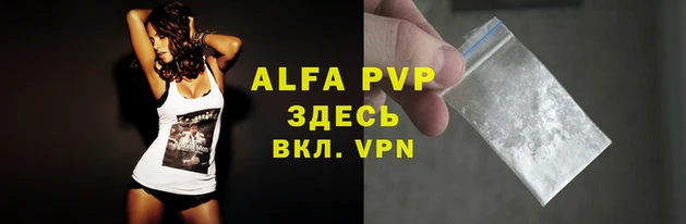 ALPHA-PVP Инсар