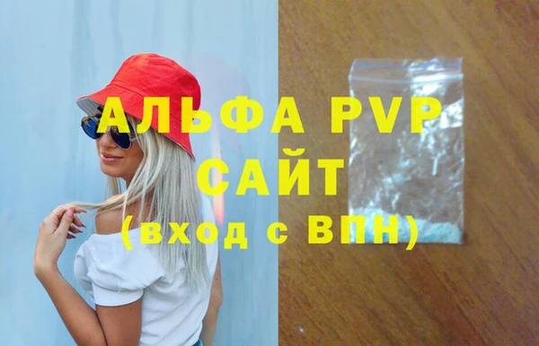 ALPHA-PVP Инсар
